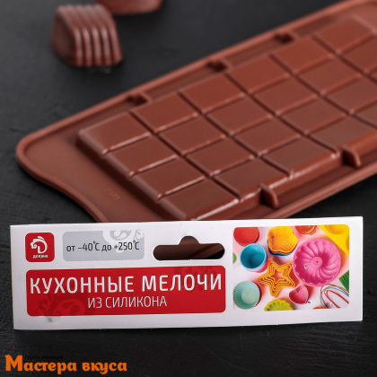Форма для шоколада силиконовая, плитка ИРИСКА, (24 ячейки) 22,5*10,5*0,2 см