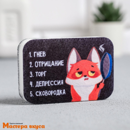 Губка для посуды "Депрессия, сковородка" 9*6 см