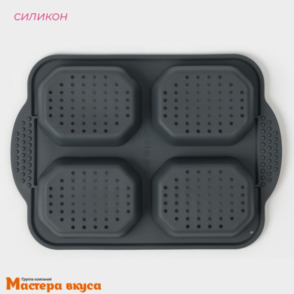 Форма силиконовая БУЛОЧКИ, 4 ячейки, 26*18,3*2,5 см