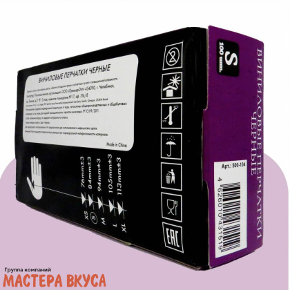 Перчатки виниловые неопудренные,одноразовые (S) (упак 100шт)
