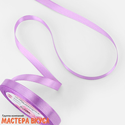 Лента атласная, СИРЕНЕВАЯ (СВЕТЛАЯ), 10мм, ~23м