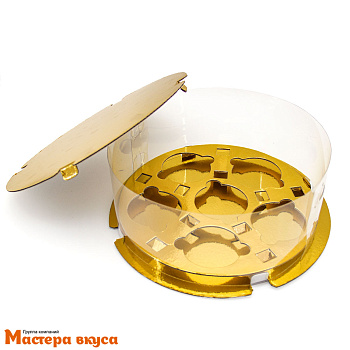 Коробка для  6 капкейков  ТУБУС, золотая d-240 мм, h-100 мм, с прозрачной пленкой и ложементом (5-д)