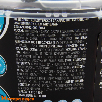 Кремовый зефир "UGGU" "Маршмеллоукрем Блубабл", стаканчик с ложечкой, 130 гр