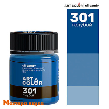 Краситель пищевой жирораств. Art Color Oil Candy (сухой), ГОЛУБОЙ 301, 10гр