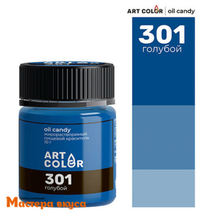 Краситель пищевой жирораств. Art Color Oil Candy (сухой), ГОЛУБОЙ 301, 10гр