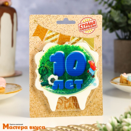 Свеча-цифра  ФУТБОЛЬНЫЙ МЯЧ синяя (h-6,5см) - 10