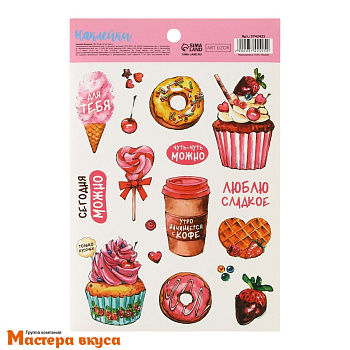 Набор наклеек "ЛЮБЛЮ СЛАДКОЕ", 14*21 см