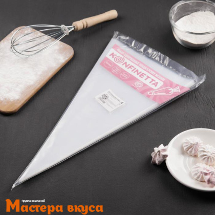 Кондитерский мешок одноразовый плотный, 41 см KONFINETTA, (упак 50 шт) 