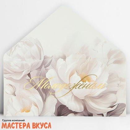 Конверт для денег "Молодожёнам" 16,5*8 см