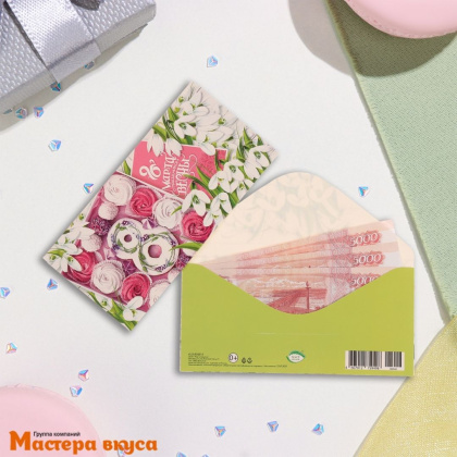 Конверт для денег "8 Марта" ландыши,капкейки 17*8 см
