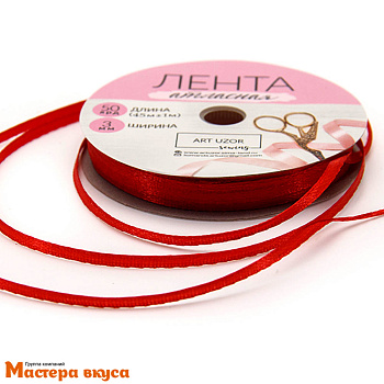 Лента атласная, КРАСНАЯ,  3мм, ~45м
