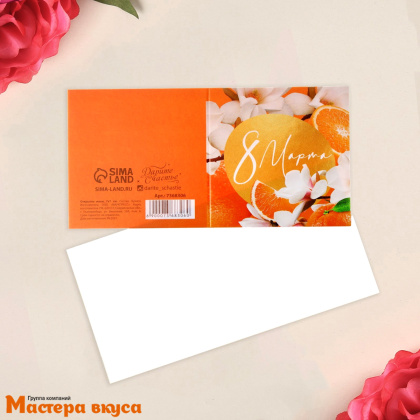 Открытка - мини "8 марта Весенний праздник" апельсин 7*7 см