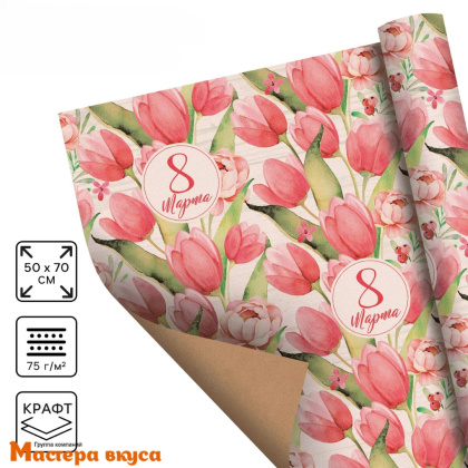 Бумага упаковочная "8 марта Тюльпаны" (крафт), 50*70 см