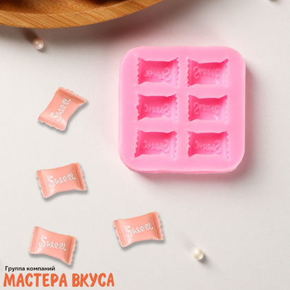 Молд силиконовый КОНФЕТЫ  ~6*6 см
