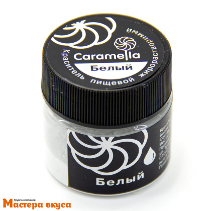 Краситель пищевой жирораств. Caramella БЕЛЫЙ, 5гр
