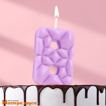 Свеча-цифра "Лёд", сиреневая - 8  (h-4,8см)