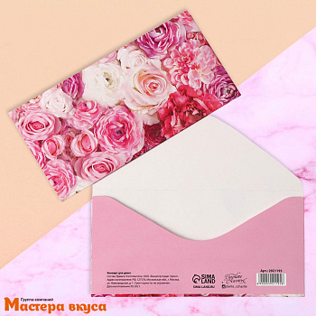 Конверт для денег "Розы" 16,5*8 см