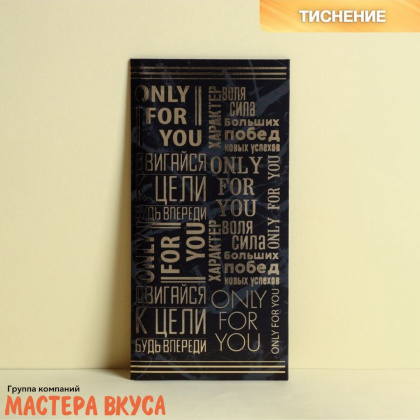 Конверт для денег "Двигайся к цели" чёрный 16,5*8 см