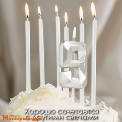 Свеча-цифра "Алмаз", серебро  - 9  (h-4,8см)
