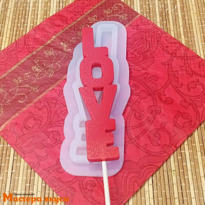 Форма для леденцов силиконовая LOVE, 12*3*0,7 см 