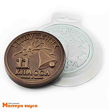 Форма для шоколада пластиковая МЕДАЛЬ ВЫПУСКНИК 11