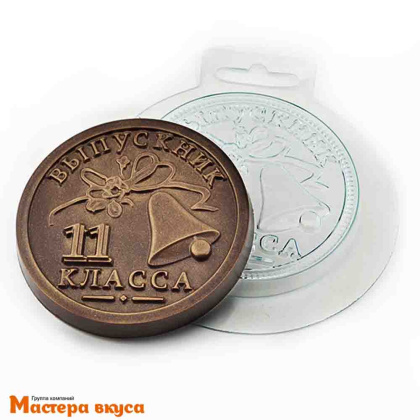Форма для шоколада пластиковая МЕДАЛЬ ВЫПУСКНИК 11