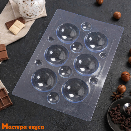 Форма для шоколада пластиковая  ПОЛУСФЕРА (шар),  d 60/ d50/ d30 мм, (микс 10 ячеек)