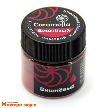 Краситель пищевой жирораств. Caramella ВИШНЕВЫЙ, 5гр