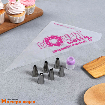 Набор кондитерский, (6 мешков 30см + 6 насадок + адаптер) "Donut Worry"