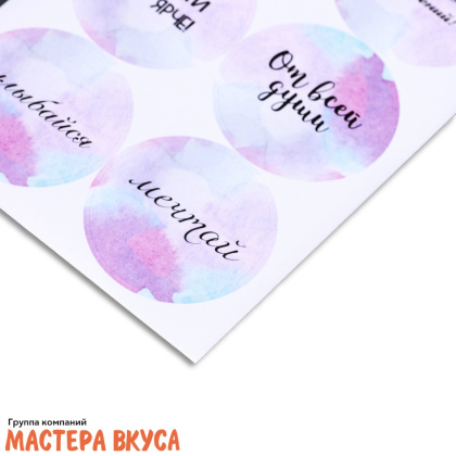 Набор наклеек "ДЕЛАЙ МИР ЯРЧЕ", d~4см, (набор 6 шт)