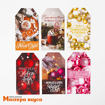 Бирка декоративная в наборе  "Новогоднее чудо" 5*9 см, (набор 6 шт)