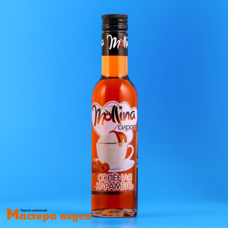 Сироп Mollina  СОЛЕНАЯ КАРАМЕЛЬ, 345г