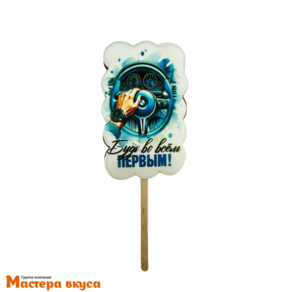 Топпер имбирный пряник "Будь во всём первым", ~9,5*6 см, 55 гр