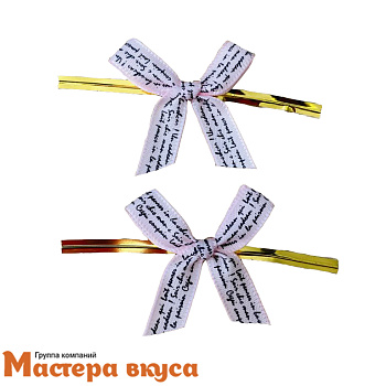 Твист-лента бант НЕЖНО-РОЗОВЫЙ с надписью, 10 см, (упак 10 шт)