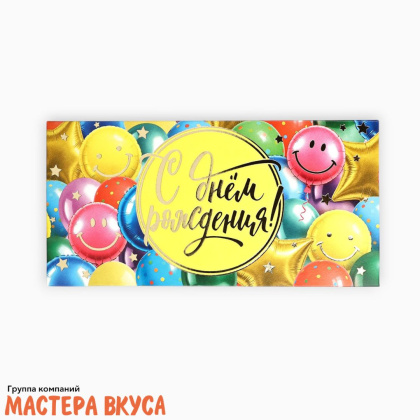 Конверт для денег "С Днем Рождения" шары 16,5*8 см