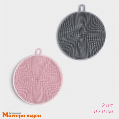 Губка для посуды силиконовая Доляна 11*11*1 см (упак 2 шт)