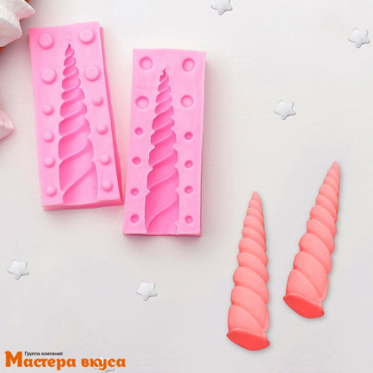 Молд силиконовый ЕДИНОРОГ - РОГ, 2 части 10*8 см