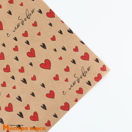 Бумага упаковочная "С любовью" красные,чёрные сердечки (крафт), 50*70 см