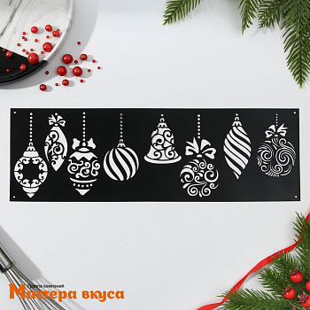 Трафарет бордюрный для нанесения рисунка НОВОГОДНИЕ ИГРУШКИ , 32*10 см