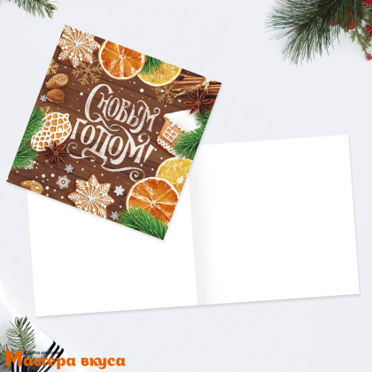 Открытка - мини  "С Новым годом" печеньки 7*7 см 