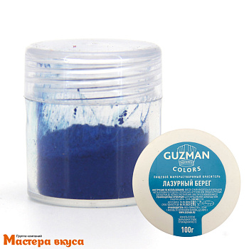 Краситель пищевой жирораств. Guzman, ЛАЗУРНЫЙ БЕРЕГ (621), 1гр
