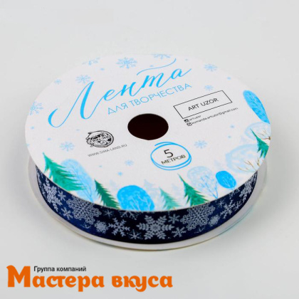 Лента атласная  "ВОЛШЕБНЫЕ СНЕЖИНКИ" синяя, 15мм, ~5м