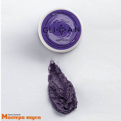 Краситель пищевой жирораств. Glican, МАРСАЛА (фиолетовый), 7гр 