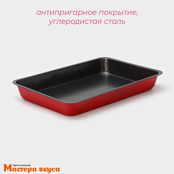 Форма для выпечки, "Пирог"  28,5*19,5см  h3см, (антипригарное покрытие) Ренард "Доляна"