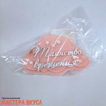 Фигурка из шок. глазури "Таинство крещения" розовая, ~8*4,5 см