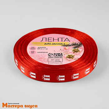 Лента атласная  "ПОДАРКИ" красная, 10мм, ~23м