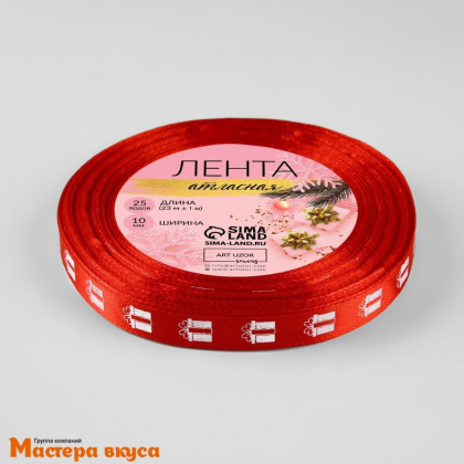 Лента атласная  "ПОДАРКИ" красная, 10мм, ~23м