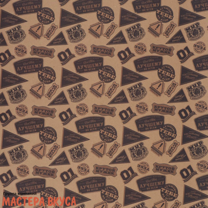 Бумага упаковочная "Самому лучшему", крафт, 70*100 см