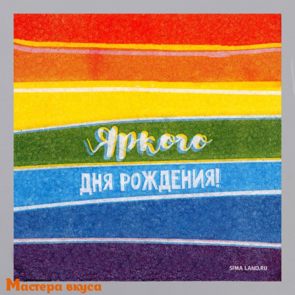Салфетки бумажные "Яркого дня рождения" 24*24 см, упак 20 шт