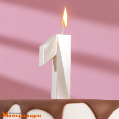 Свеча-цифра "Грань" жемчужная - 1, (h-6,5 см)